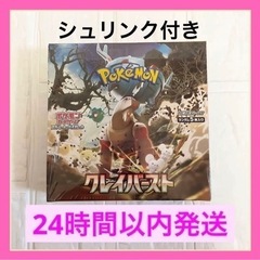 【新品未使用】ポケモンカード　クレイバースト　1box ポケセン...