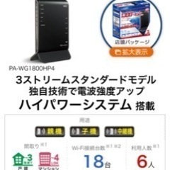 WiFiホームルーターの画像