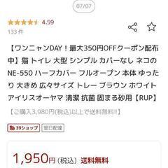 猫トイレ大きめの未使用の画像