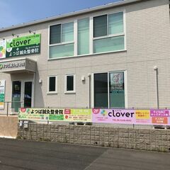スタジオclover　スタッフ募集　流山おおたかの森の画像