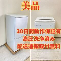 【人気?】冷蔵庫SHARP 137L 2020年製 SJ-D14F-W  洗濯機SHARP 4.5kg 2019年製 ES-GE4C-T NR24720 NP28463
