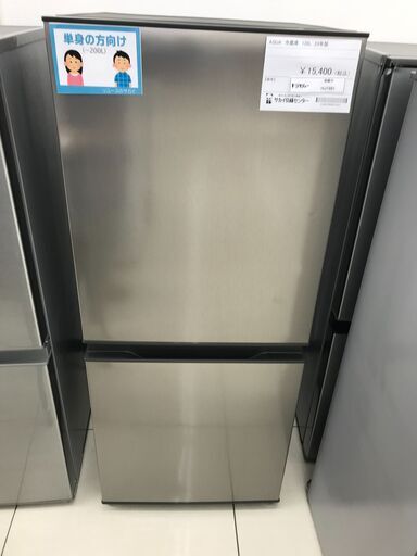 ★ジモティ割あり★ AQUA 冷蔵庫 135L 23年製 動作確認／クリーニング済み HJ1981