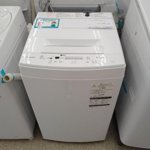 TOSHIBA 洗濯機 20年製 4.5kg TJ2936