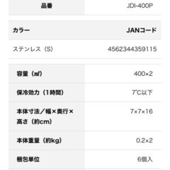 ●THERMOS 真空断熱タンブラー2個セットの画像