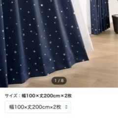 ニトリの遮光・遮熱カーテン（両開き）