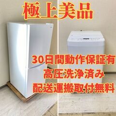 【高年式🥰】冷蔵庫IRISOHYAMA 142L 2023年製 ...