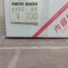横須賀🆗Loftと東急ハンズの商品￥2100分の画像