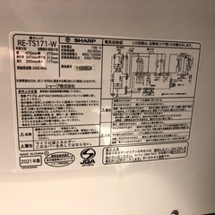 SHARP RE-TS171-W WHITE 電子レンジの画像