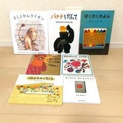 絵本 7冊セット きんぎょがにげた くれよんのくろくん ぜったい...