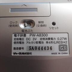 SHARP  電子手帳の画像