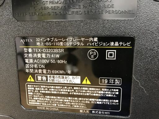 ★ジモティ割あり★ ASTEX 液晶テレビ  年式2019年製 動作確認／クリーニング済み KJ4236