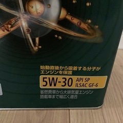 使いかけ自動車オイル　カストロール　マグナテック5W30の画像