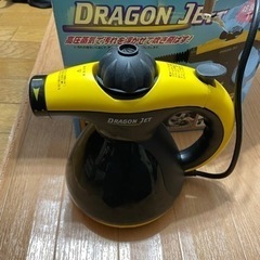 スチームクリーナー　dragon jet