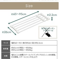 [アイリスオーヤマ] 伸縮棚/つっぱり棚の画像
