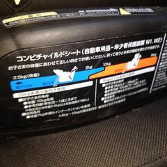 【取引中】チャイルドシート　COMBI　ゼウスターン　CSA-PPEの画像