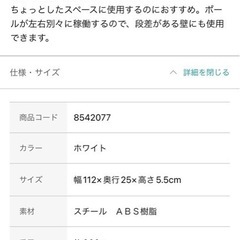[ニトリ] 伸縮棚/つっぱり棚の画像