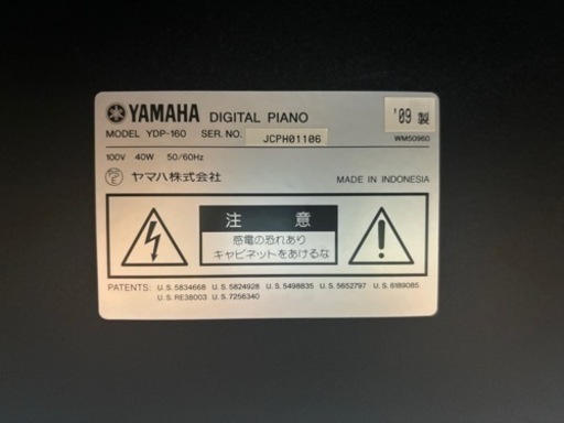 YAMAHA ヤマハ ARIUS YDP-160