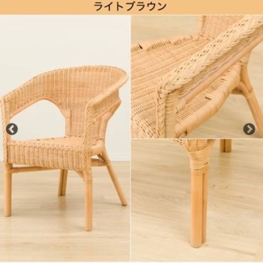 ニトリ　ラタンチェア　ケレックC 2脚セット