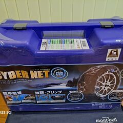 【値下げしました！】【新品・未開封】非金属タイヤチェーン「サイバ...