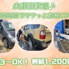大阪府大東市・未経験者歓迎 !! 車好き必見!!学生さん活躍中★...