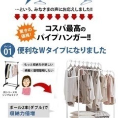 パイプハンガーラックの画像