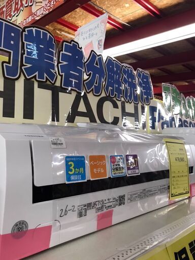 東芝　エアコン　RAS-H401M　2021年製　単相100V　4.0ｋｗ　冷房11畳～17畳　クリーニング済み　ジャングルジャングル貝塚店　貝塚市　二色浜