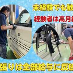 ＼ 板金塗装 経験者大募集／ 正社員 愛知県春日井市