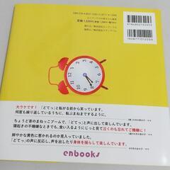 ｢どてっ｣  シナぷしゅの画像