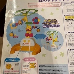 Combi もりのすやすやメリー コンビ ベビーベッドの画像