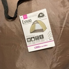 無料 断捨離  あげます 0円 テントの画像