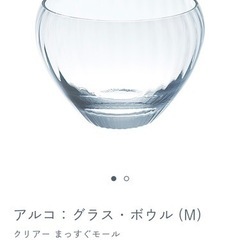 【Sghr】グラスボウル 2個セットの画像