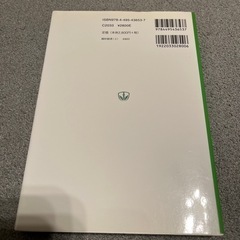 「経済学の考え方・学び方」 の画像