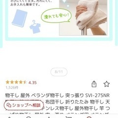 物干し竿　つっぱり　ベランダ用の画像