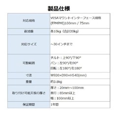 モニターアーム 2画面 デュアル 30インチの画像