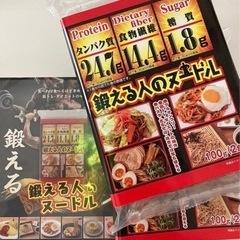 【先着順3箱まで】低糖質　高タンパク　大豆麺　ダイエット　アレンジ自由