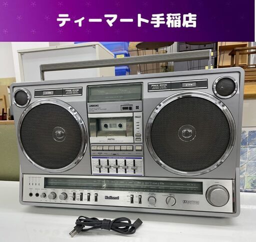 希少 National 大型ラジカセ RX-5350 ラジオ/カセット AMBIENCE ナショナル 昭和レトロ 通電確認済み ジャンク扱い… (手稲  ティーマート) 手稲のオーディオ《ラジカセ》の中古あげます・譲ります｜ジモティーで不用品の処分