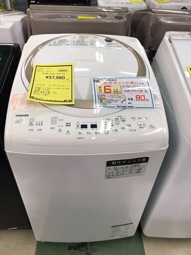 東芝　洗濯機　ZABOON　AW-8V8 2020年製　8ｋｇ　大容量　ファミリータイプ　チェック済み　クリーニング済み　ジャングルジャングル貝塚店　貝塚市　二色浜