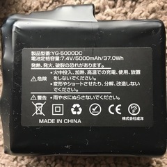 モバイルバッテリー