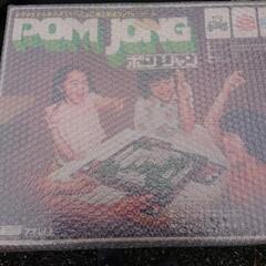 ポンジャン ボードゲーム