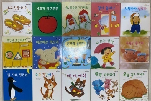 韓国絵本 40冊