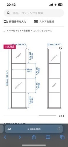 棚、シェルフ IKEA