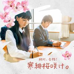 【本日英検本会場試験日】英検を取ろう！英検5級から準1級まで個別指導または集団授業で。の画像