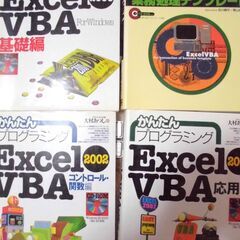 Excel VBA 本  差し上げます！
