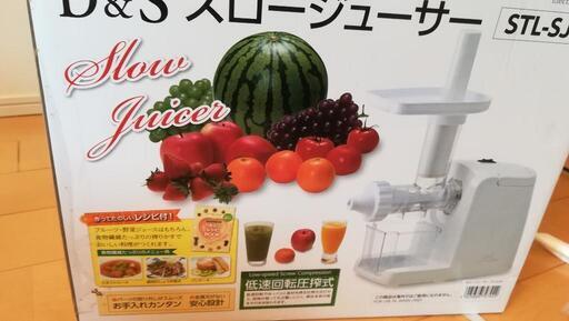 スロージューサー ミキサー