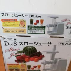 スロージューサー ミキサーの画像