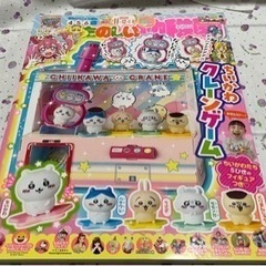 【決まりました】2022年たのしい幼稚園11.12.1月号