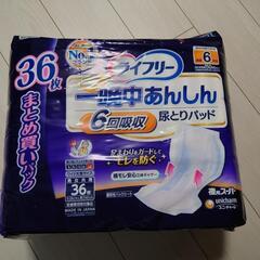 ライフリー　尿とりパッド