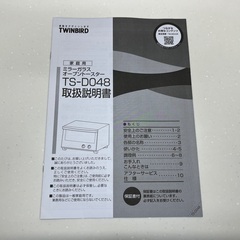 ★ ミラーガラス　オーブントースター TS-D048 ツインバード　2018年製　引き取りに来られる方のみの画像