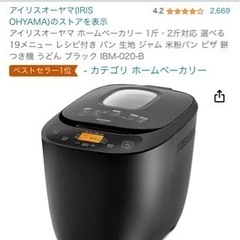 決まりました！ホームベーカリー