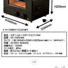 トースター（st-70091）の画像